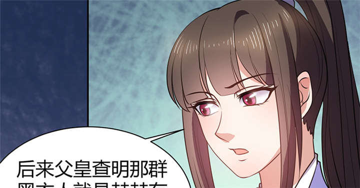 寡人有疾其名相思第二季在线观看漫画,第16章：蜉蝣刺客团3图