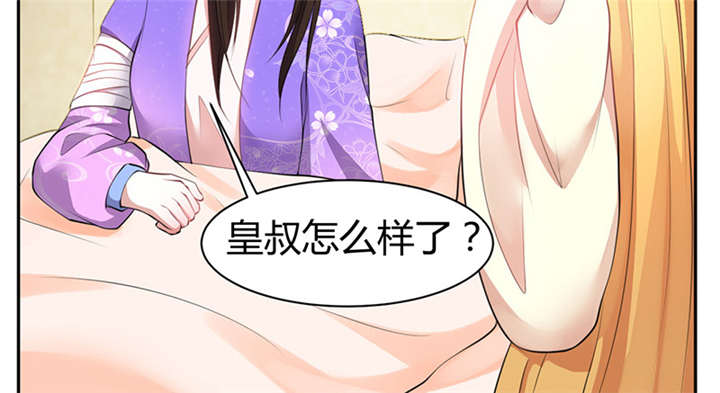 寡人有疾其名为相思结局漫画,第11章：英雄救美被刀砍…3图