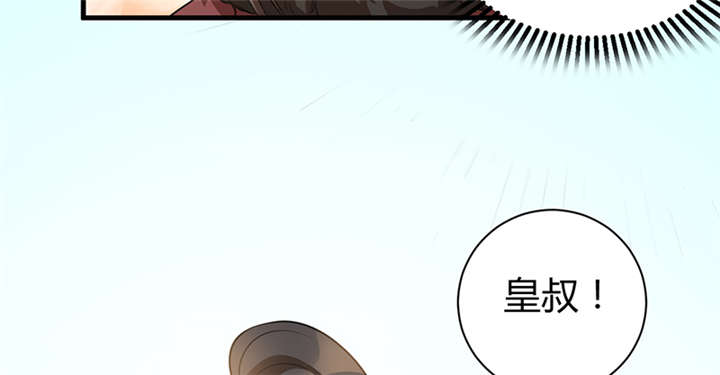 寡人有疾其名相思第一集漫画,第17章：案发现场3图
