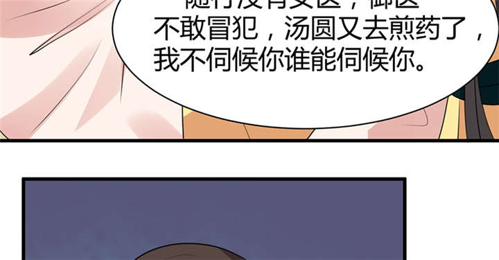 寡人有疾，其名相思漫画,第15章：舍不得本王的吻？1图