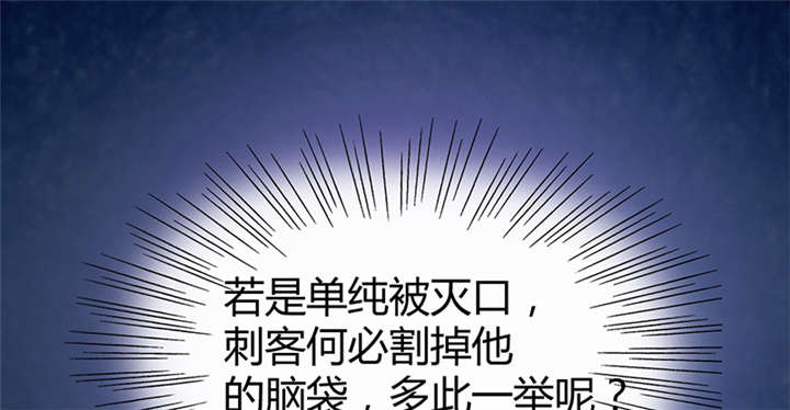 寡人有疾其名相思漫画解说漫画,第14章：把衣服脱了5图