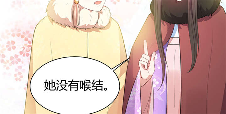 寡人有疾其名相思哪里可以听书漫画,第14章：把衣服脱了3图