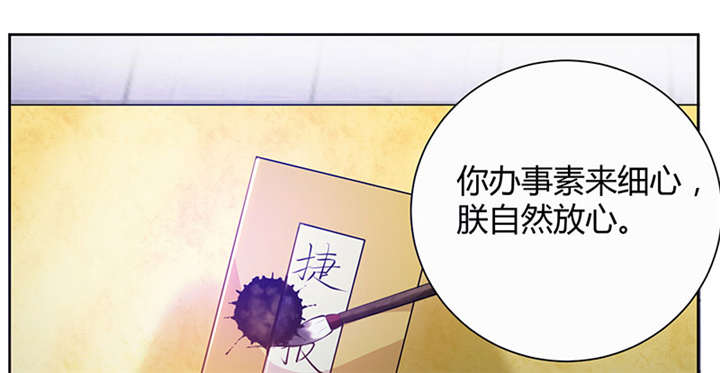 寡人有疾，其名相思漫画,第6章：冲冲喜嘛5图