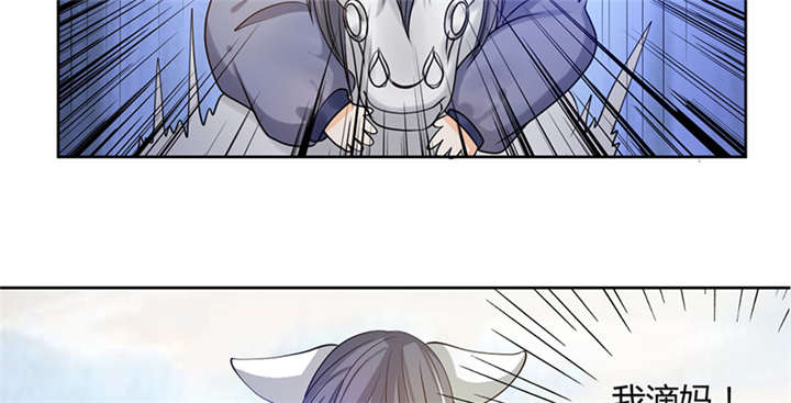 寡人有疾，其名相思漫画,第9章：差点原地去世啊5图