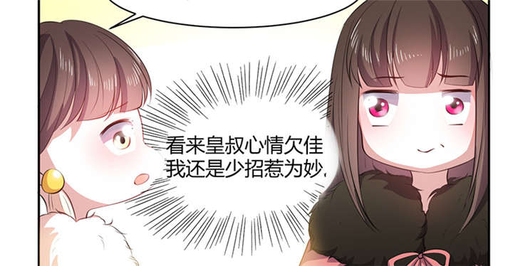 寡人有疾，其名相思漫画,第12章：他才是我的意中人1图