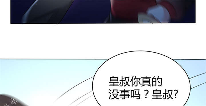 寡人有疾是什么意思漫画,第11章：英雄救美被刀砍…3图