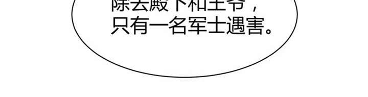 寡人有疾其名相思下拉式漫画,第13章：叔侄关系，男女有别1图