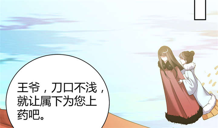 寡人有疾，其名相思漫画,第12章：他才是我的意中人2图