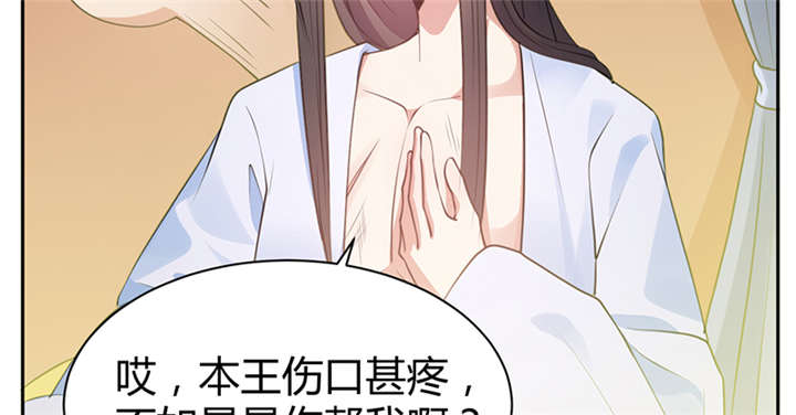 其名相思第三季剧情简介漫画,第13章：叔侄关系，男女有别4图