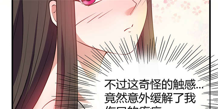 寡人有疾其名相思第一集漫画,第15章：舍不得本王的吻？3图