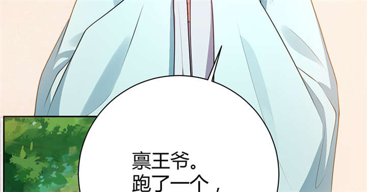 寡人有疾其名相思视频漫画,第13章：叔侄关系，男女有别4图