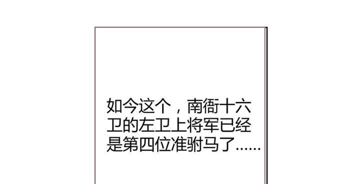 寡人有疾其名相思小说下载漫画,第1章：嫡公主又死驸马了2图