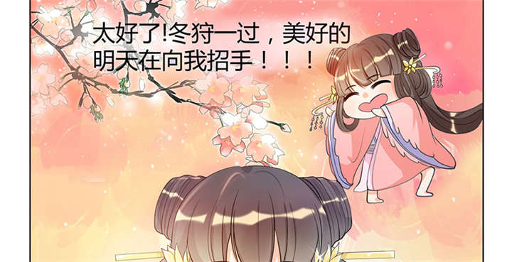 寡人有疾其名为相思结局漫画,第5章： 赖在东宫的皇叔4图