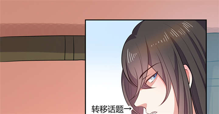 寡人有疾其名相思视频漫画,第13章：叔侄关系，男女有别1图