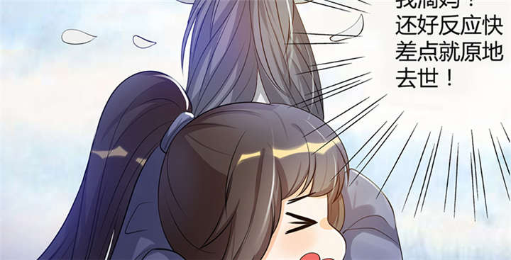 寡人有疾，其名相思漫画,第9章：差点原地去世啊1图