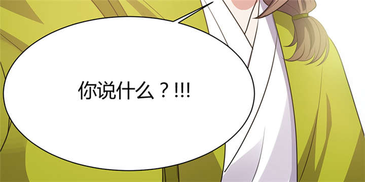 寡人有疾，其名相思漫画,第16章：蜉蝣刺客团5图