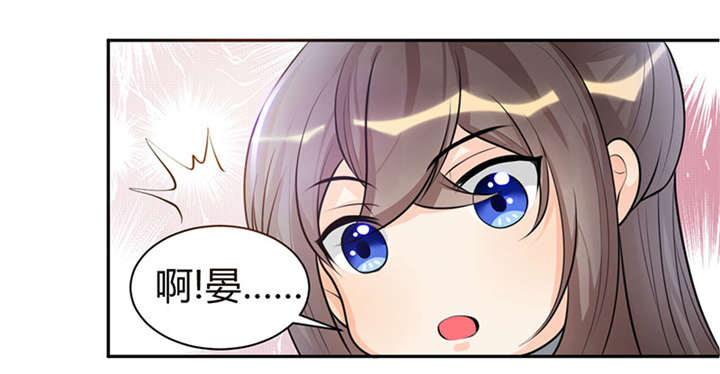 寡人有疾，其名相思漫画,第6章：冲冲喜嘛1图