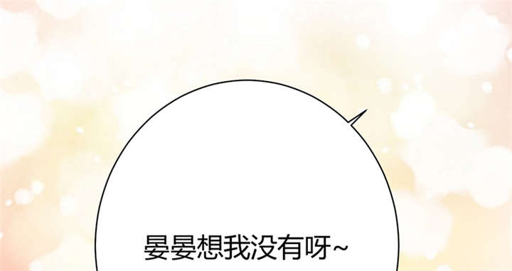寡人有疾其名相思结局好吗漫画,第10章：晏晏想我没有呀4图