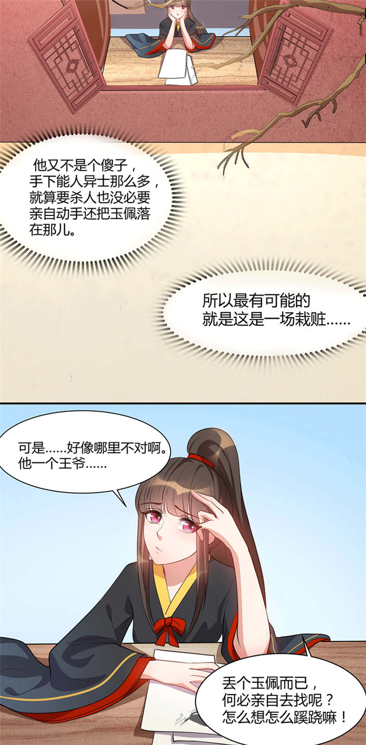 寡人有疾其名相思小说完结了吗漫画,第19章：乖...手放开2图