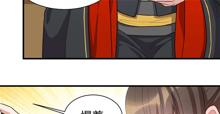 寡人有疾，其名相思漫画,第17章：案发现场1图