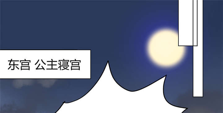 寡人有疾其名相思下拉式漫画,第7章：我心里有人了啊4图