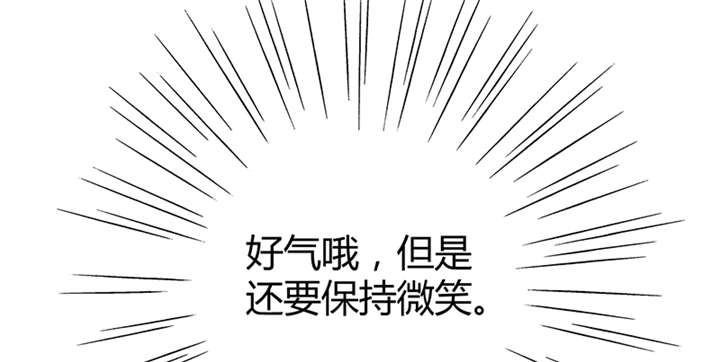 寡人有疾其名相思下拉式漫画,第7章：我心里有人了啊2图