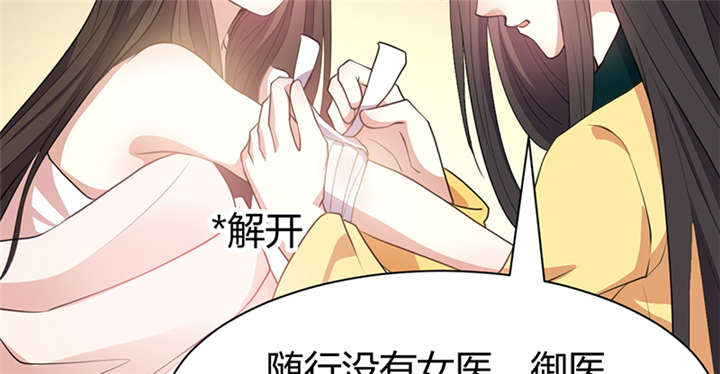 寡人有疾，其名相思漫画,第15章：舍不得本王的吻？5图