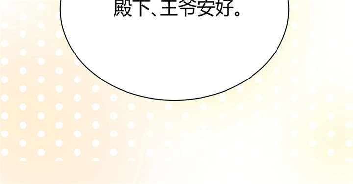 寡人有疾其名相思第一季免费观看漫画,第12章：他才是我的意中人4图