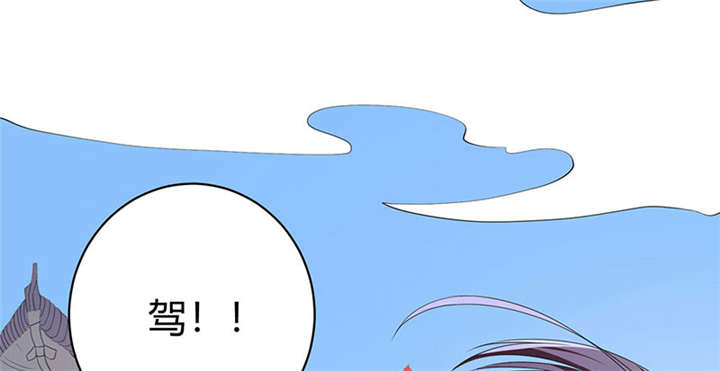 寡人有疾其名相思结局漫画,第1章：嫡公主又死驸马了3图