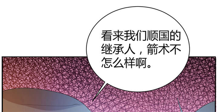 其名相思2孟玉珥席白川漫画,第9章：差点原地去世啊5图