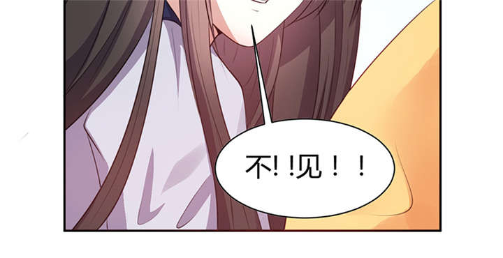 其名相思第四季漫画,第12章：他才是我的意中人5图