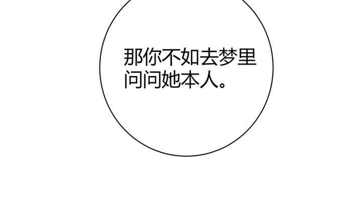 寡人有疾其名相思第二季在线观看漫画,第15章：舍不得本王的吻？2图