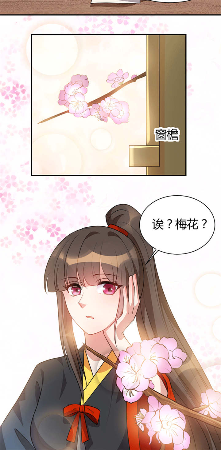寡人有疾其名相思小说完结了吗漫画,第19章：乖...手放开3图