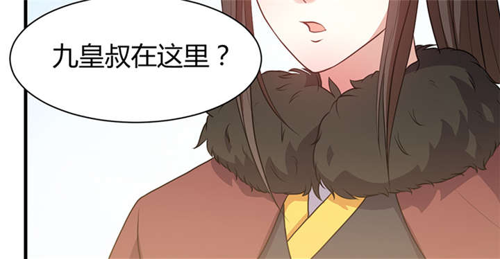 寡人有疾其名相思第一集漫画,第17章：案发现场4图