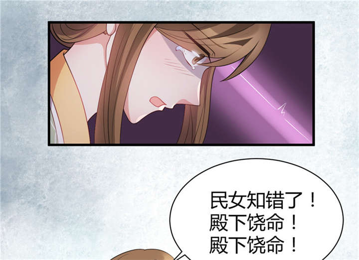 寡人有疾其名相思第一集漫画,第28章：被砸的客人3图