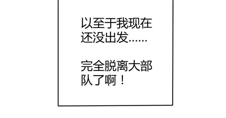 寡人有疾其名相思第二季正片漫画,第8章：组不成队的东狩5图