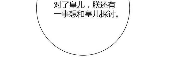 寡人有疾其名相思漫画免费版漫画,第5章： 赖在东宫的皇叔2图