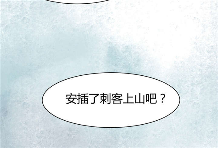 寡人有疾其名相思第一集漫画,第28章：被砸的客人2图