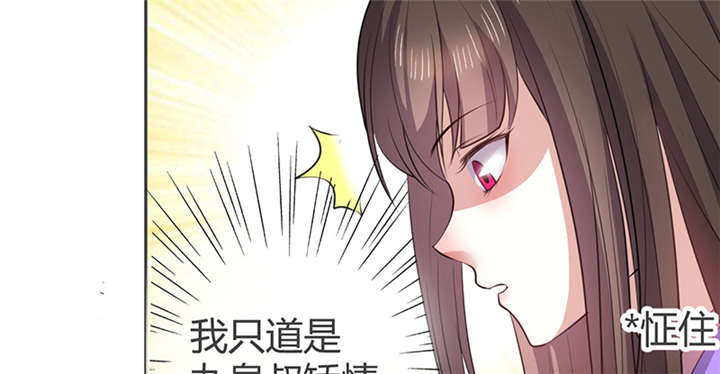 其名相思第四季漫画,第12章：他才是我的意中人3图