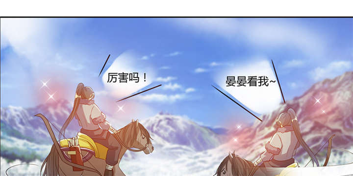 寡人有疾，其名相思漫画,第8章：组不成队的东狩5图