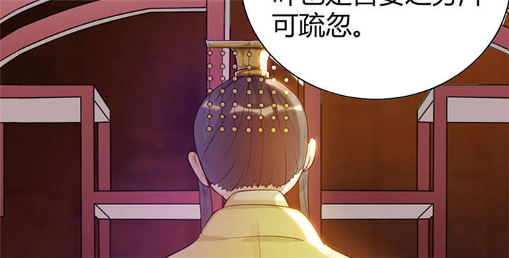 寡人有疾，其名相思漫画,第6章：冲冲喜嘛4图