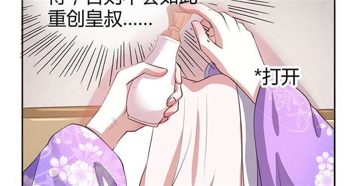 其名相思第四季漫画,第12章：他才是我的意中人2图