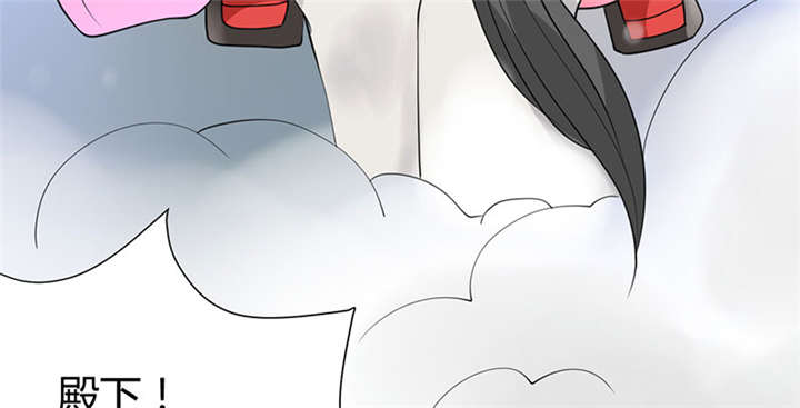 寡人有疾其明相思漫画,第3章：纳夫？不存在的2图