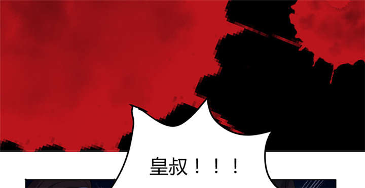 寡人有疾名为相思漫画,第11章：英雄救美被刀砍…4图