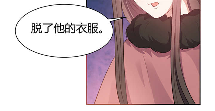 寡人有疾其名相思漫画解说漫画,第14章：把衣服脱了3图