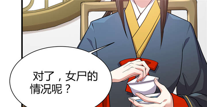 寡人有疾，其名相思漫画,第17章：案发现场5图