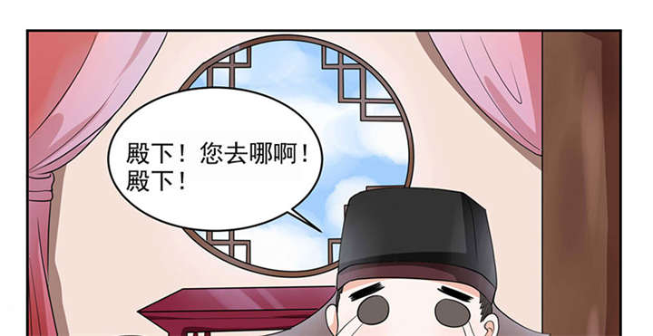 寡人有疾其名相思哪里可以听书漫画,第1章：嫡公主又死驸马了3图