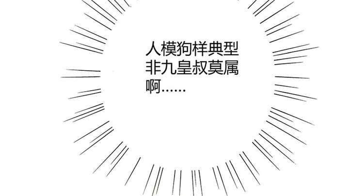寡人有疾，其名相思漫画,第4章：大顺国的储君5图