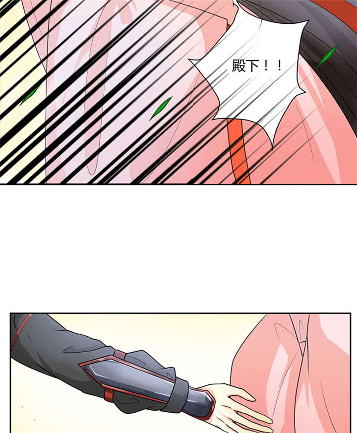 名为相思漫画,第1章：嫡公主又死驸马了3图