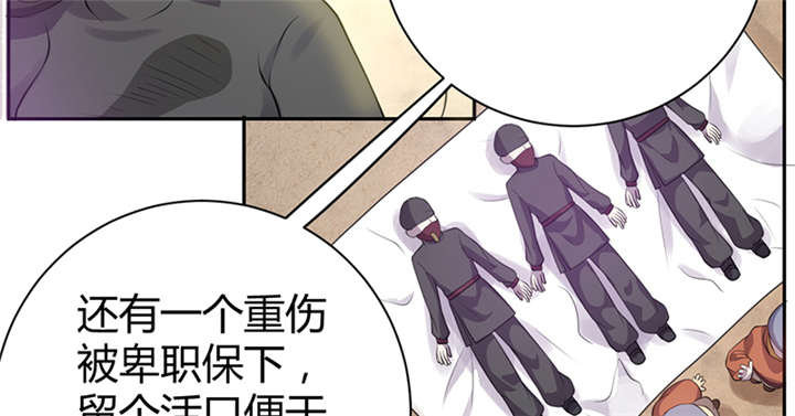 寡人有疾其名相思视频漫画,第13章：叔侄关系，男女有别1图